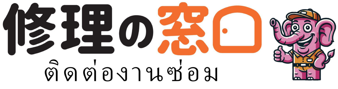修理の窓口 Logo