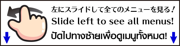 埋め込みメニューの上部に設置する画像。埋め込みメニューの利用方法のために左にスライドしてくださいと書いてある。