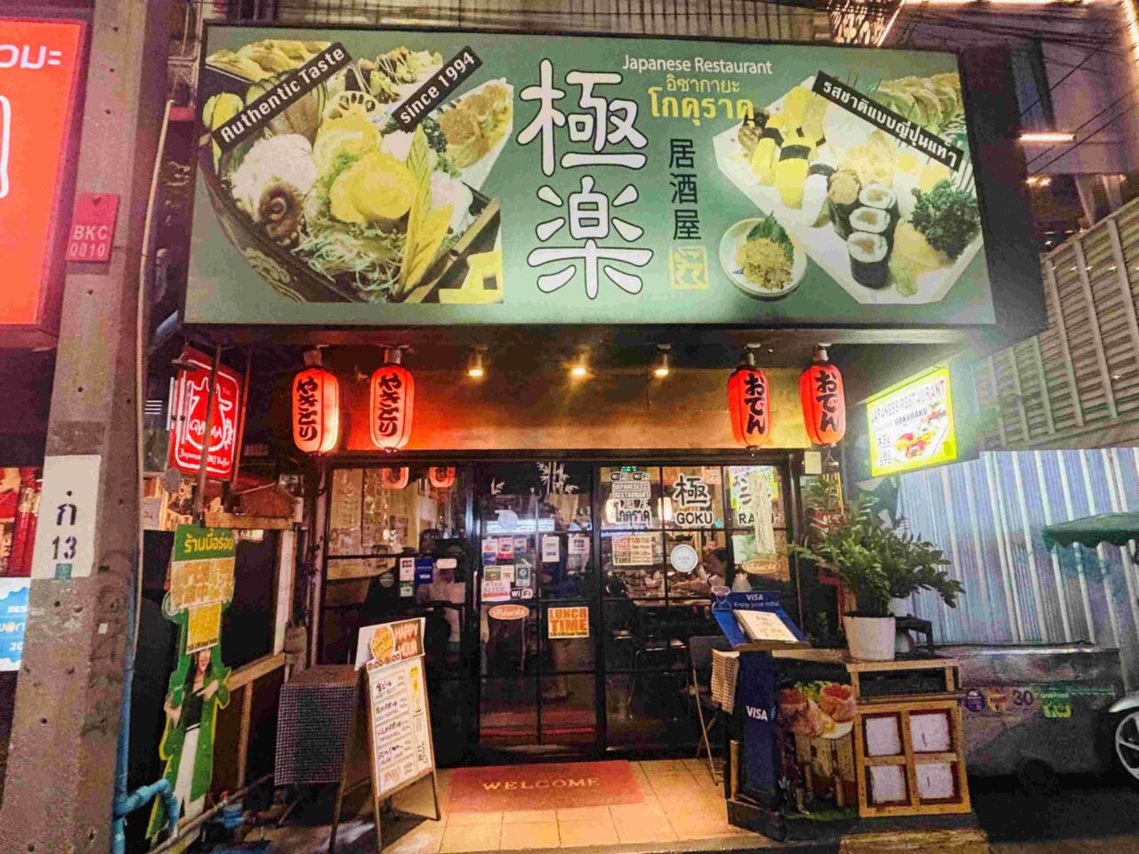 居酒屋 極楽 トンロー店(Gokuraku Thonglor)の外観