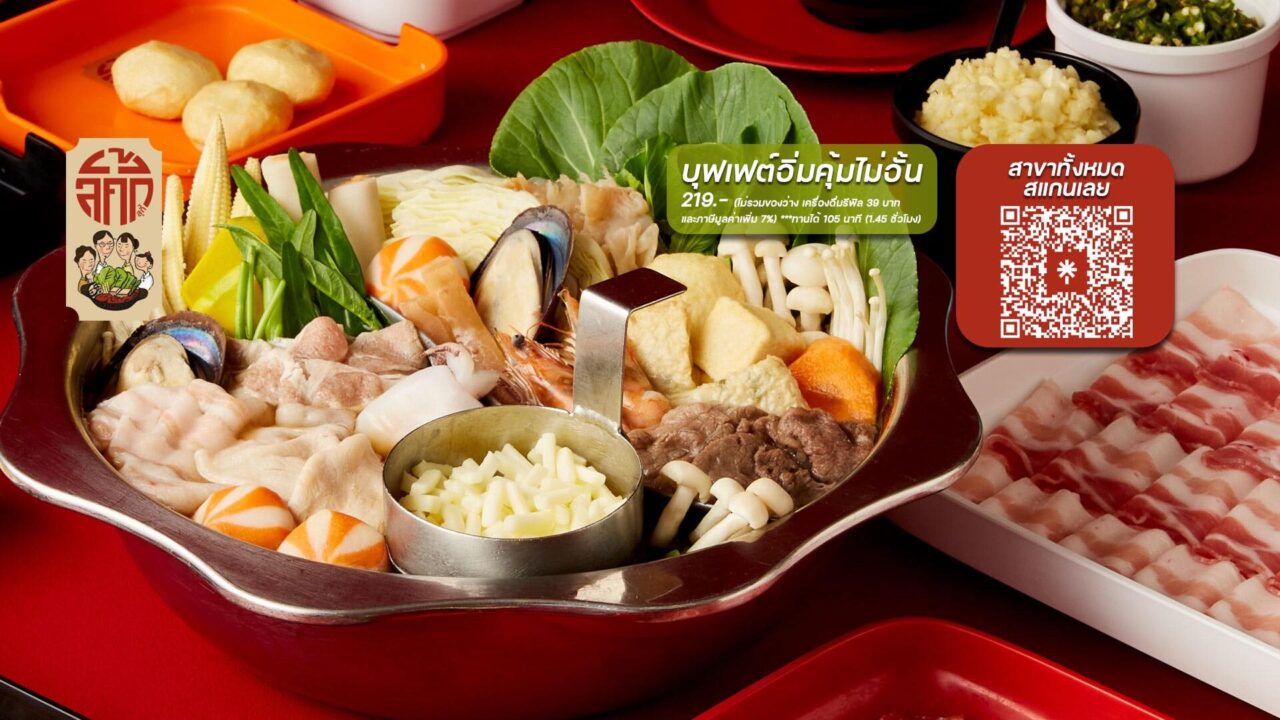 Lucky Suki 食べ放題219バーツの告知画像