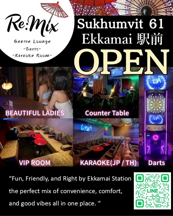 【エカマイ】スナック&Bar「Remix(リミックス)」はBTSエカマイ駅近の隠れ家バー。日本人経営の安心・明朗会計で、美人キャストとの会話やカラオケ、ダーツが楽しめます。個室完備で接待やパーティーにも最適。「焼き鳥一番」のフード注文も可。LINE予約で10%OFFなどプロモーション情報満載！