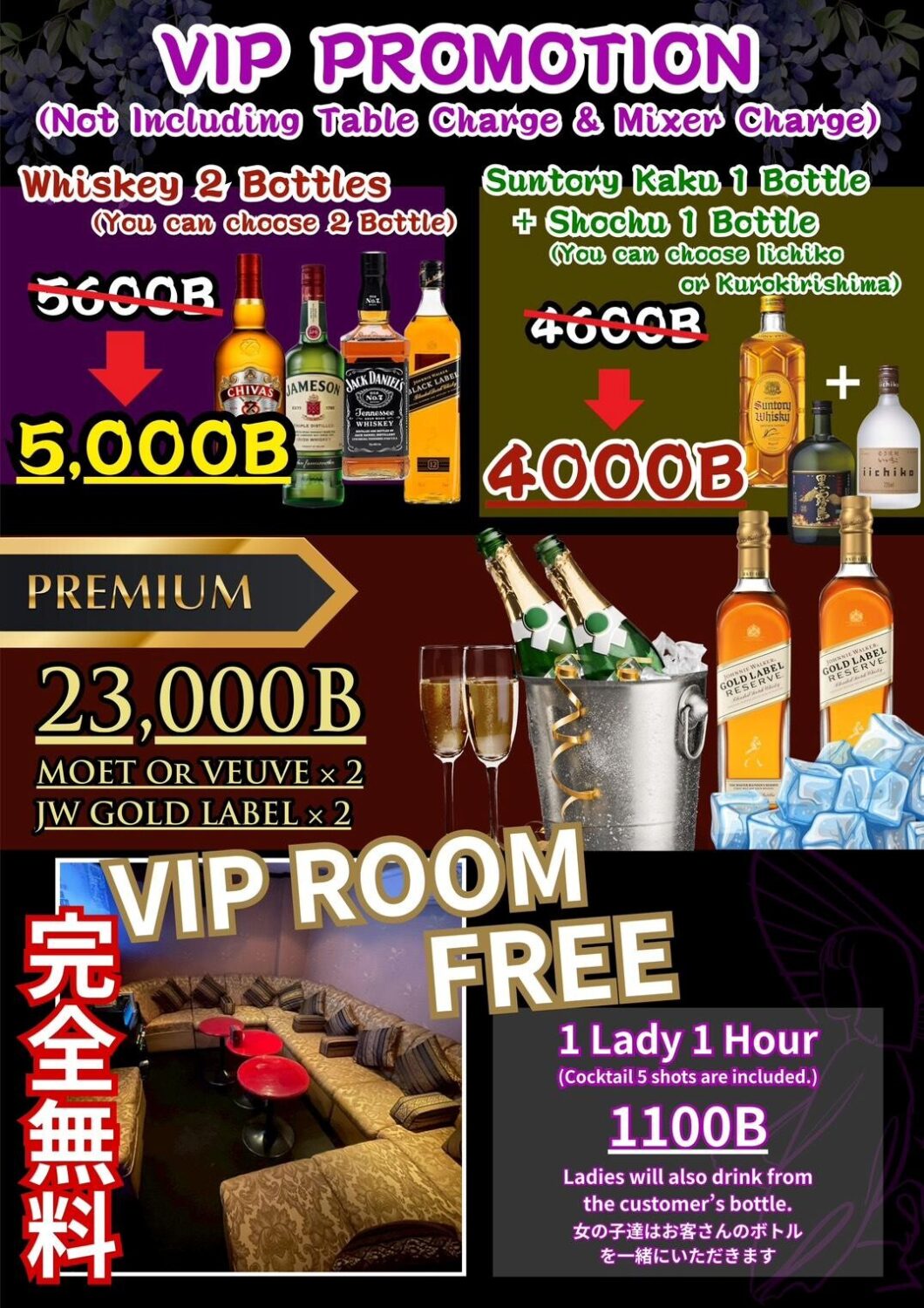エカマイ スナック&Bar Remixリミックスのメニューとボトル価格等