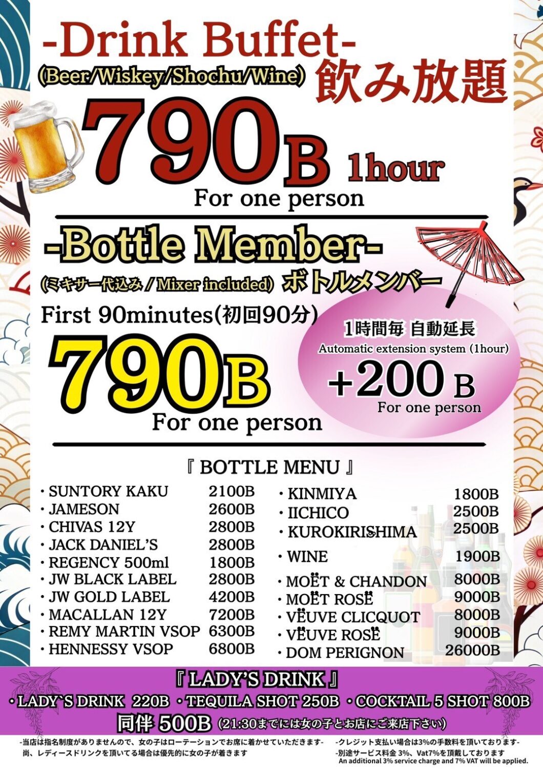 エカマイ スナック&Bar Re:mixのメニュー1