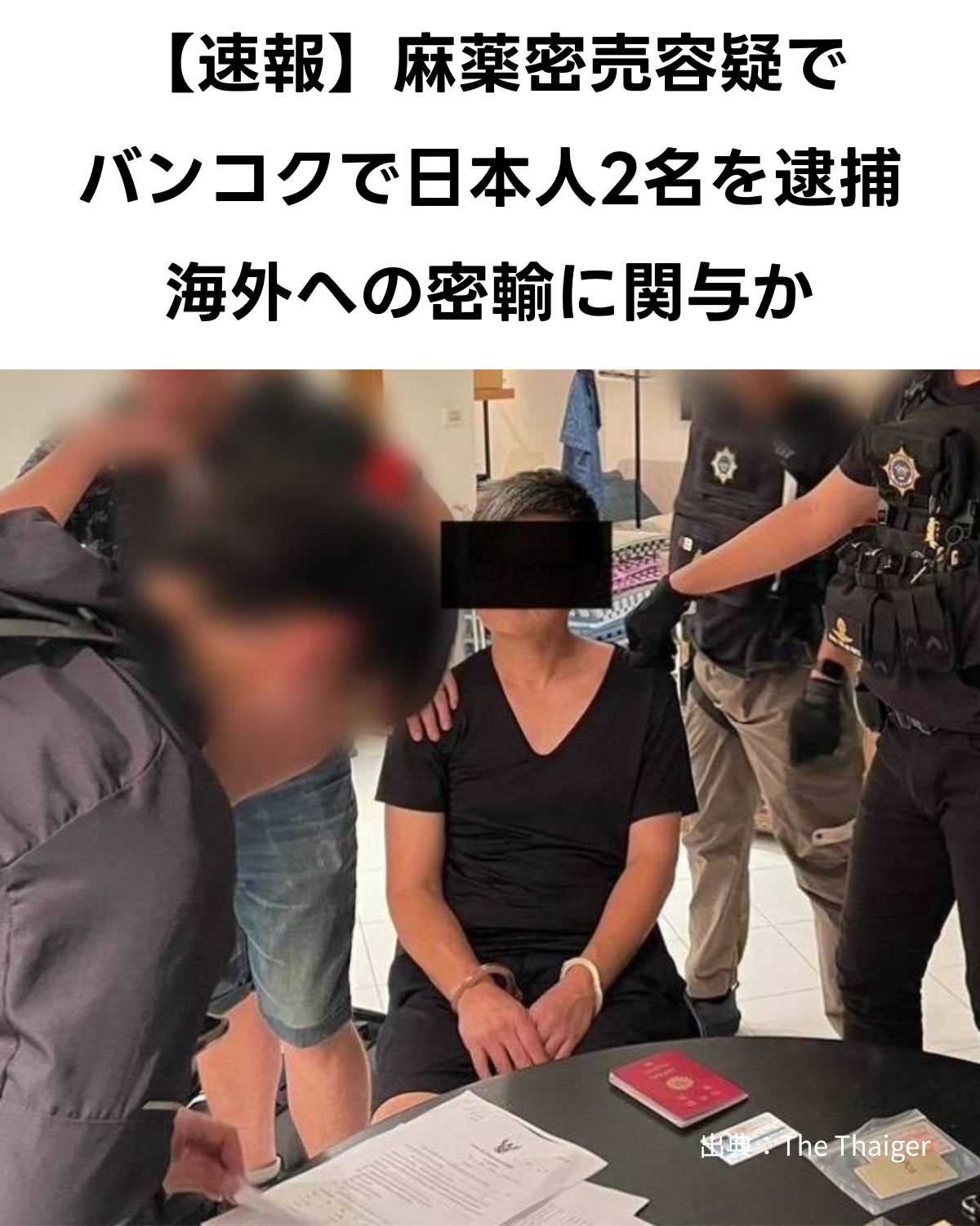 バンコクのコンドミニアム内で、タイ麻薬取締委員会（ONCB）の捜査官に取り押さえられる日本人男性の様子。「【速報】麻薬密売容疑でバンコクで日本人2名を逮捕 海外への密輸に関与か」という文字が入ったサムネイル。出典：The Thaiger。