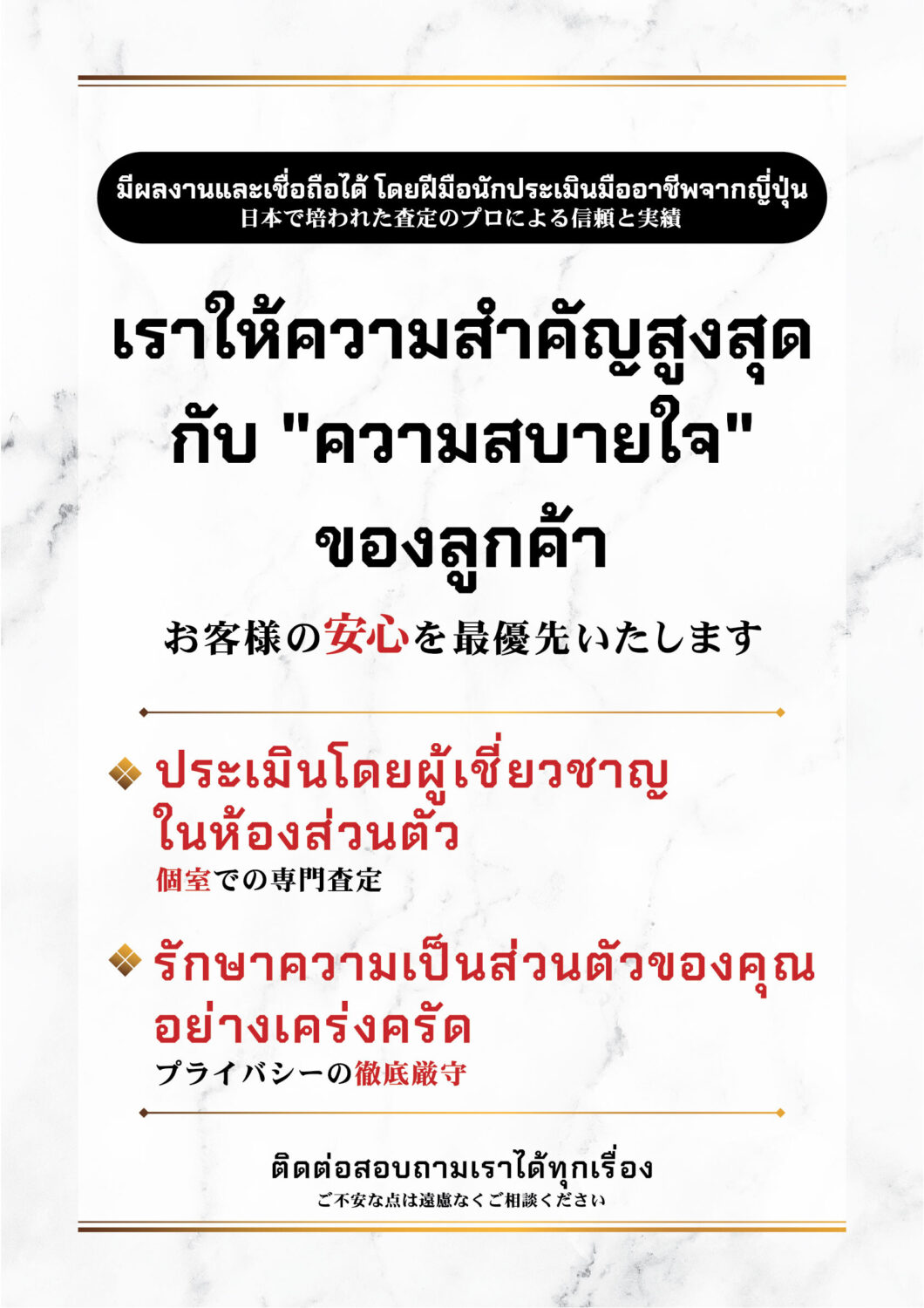 otakaraya thailandの査定について