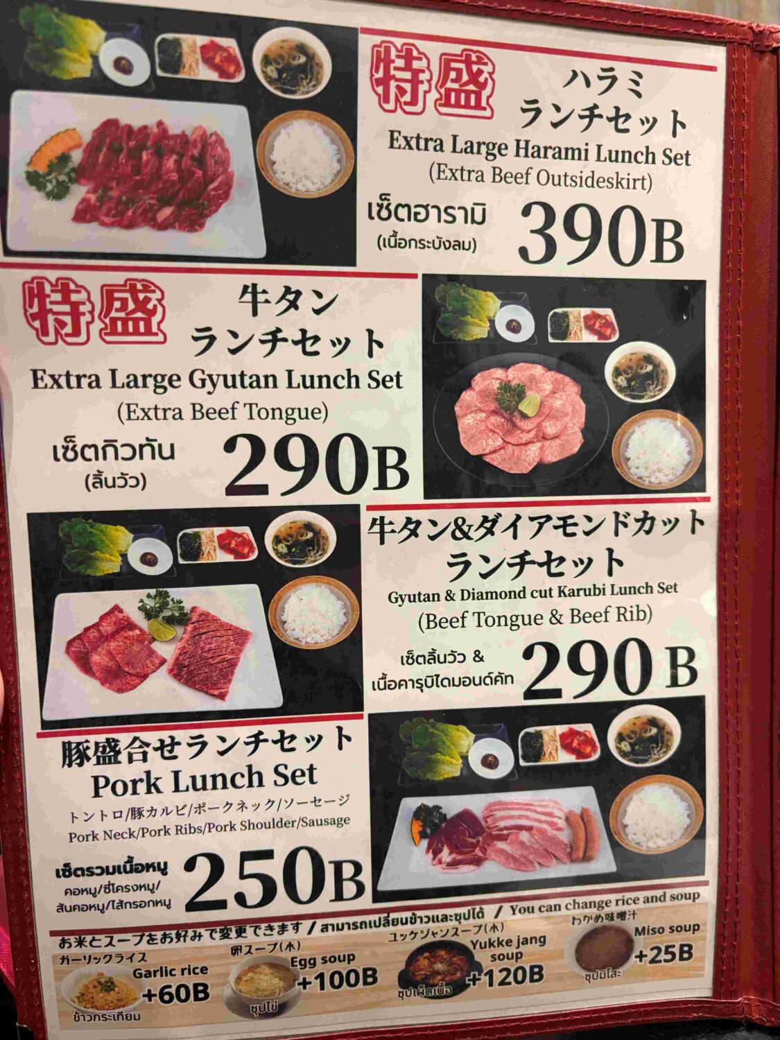 バンコクトンローエリアの焼肉店 焼肉前田のランチセットメニュー