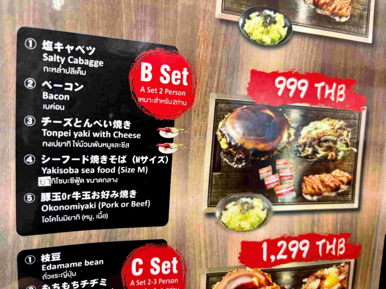 近藤かおりのレビュー鶴橋風月のセットメニュー2