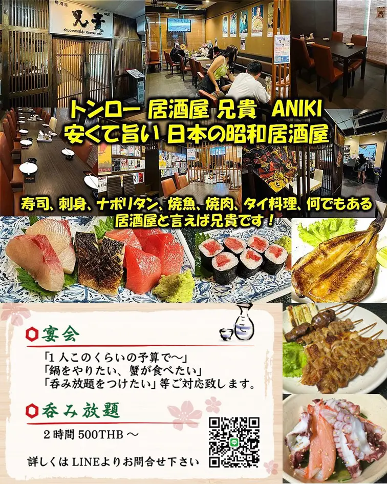 居酒屋兄貴の宴会コース 飲み放題付き