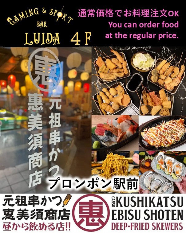 Gaming & Sport Bar LUIDA/ゲーミング・バー ルイーダのフードメニュー(恵美須商店)