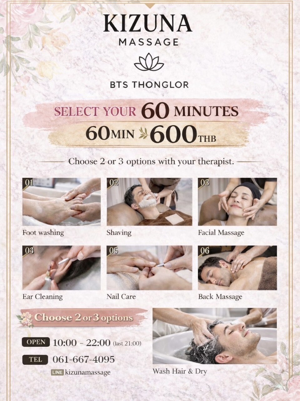 KIZUNA MASSAGE のプロモーション60分600バーツ