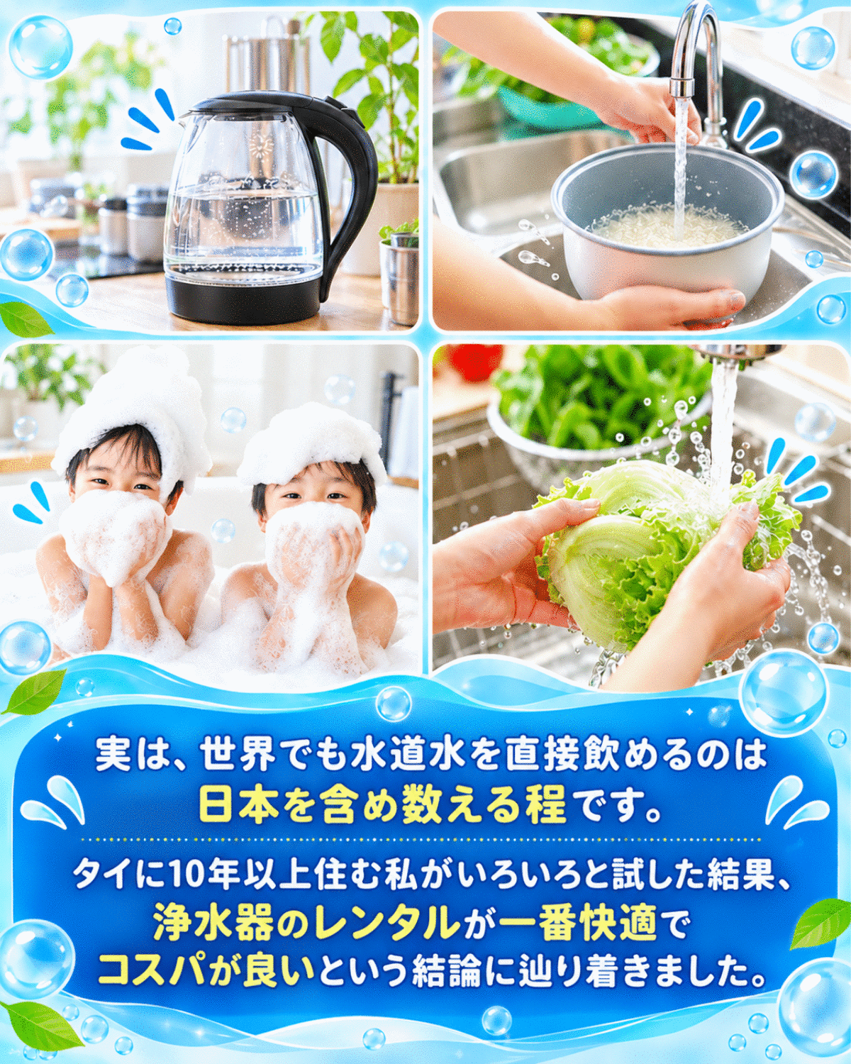 バンコク 浄水器 CKMAペンギンウォーター(100％日本語対応)