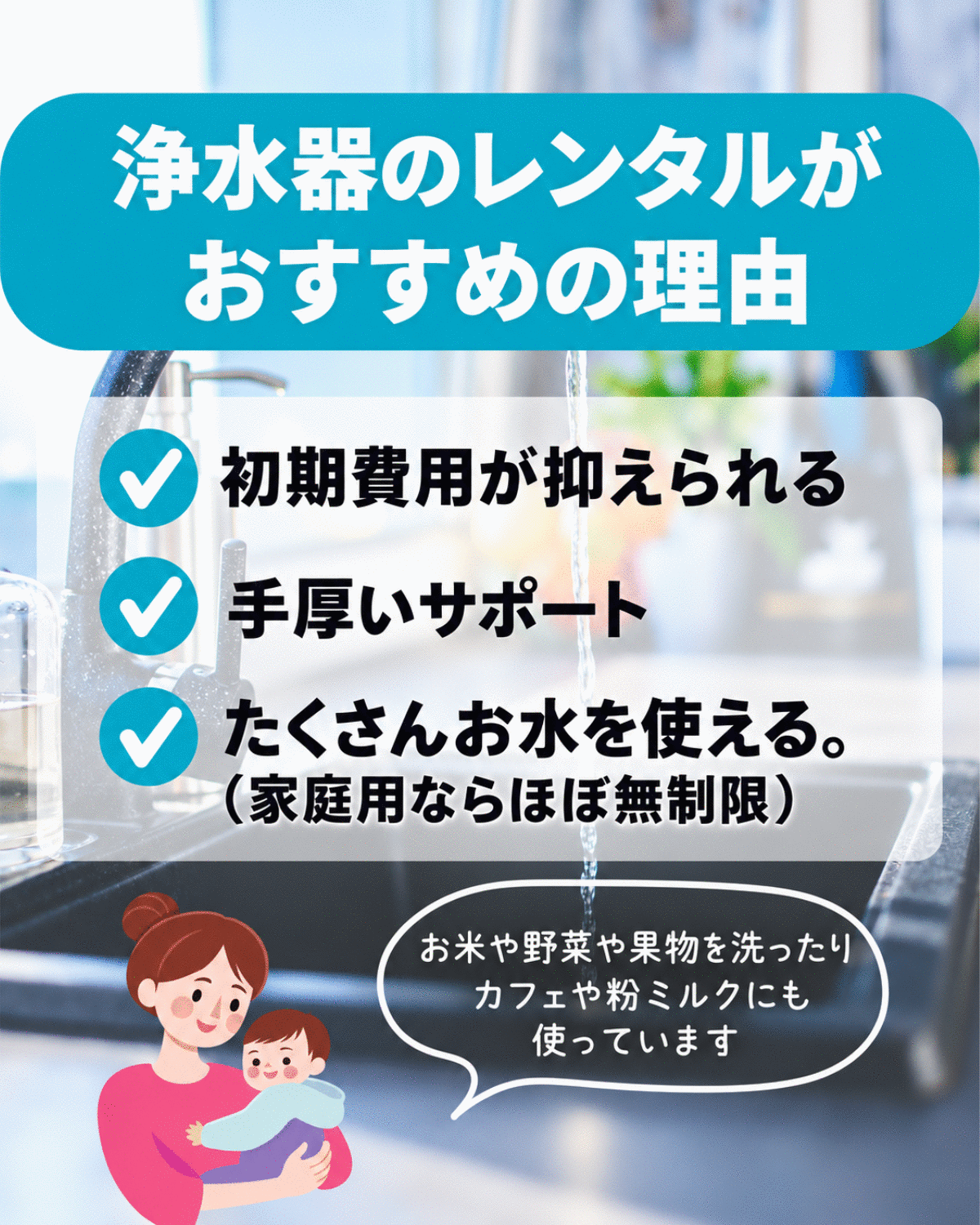 私がバンコク生活で浄水器をおすすめする理由を解説