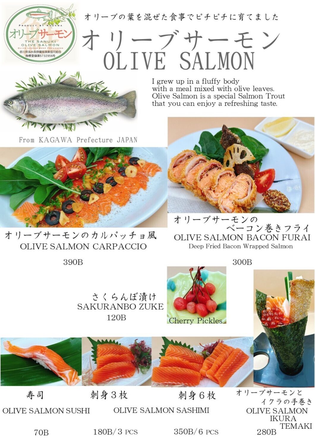 寿司 鮨凛 【SUSHI RIN】の季節のメニュー オリーブサーモン2026/04/23UP