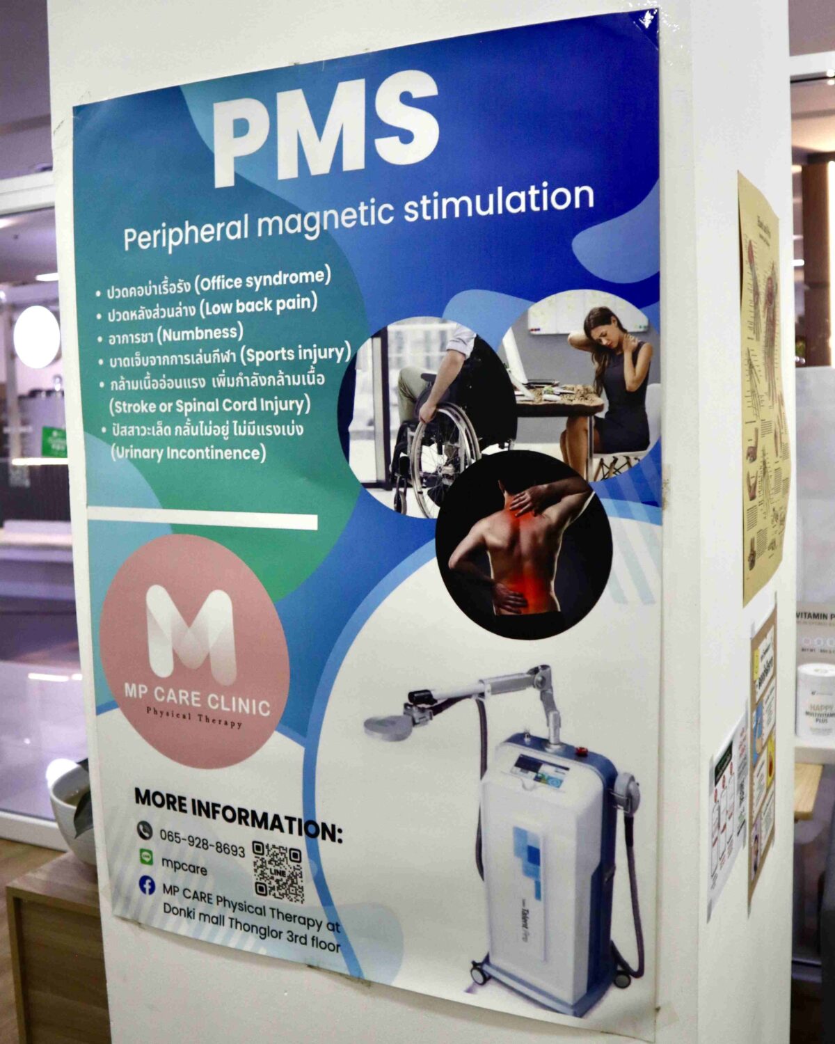 MP CARE Physical Therapy Clinicのマシン説明
