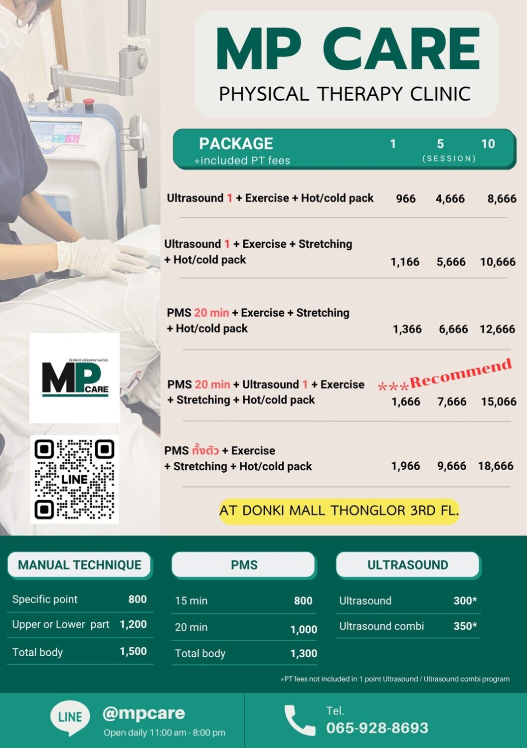 MP CARE Physical Therapy Clinicのプライスリスト