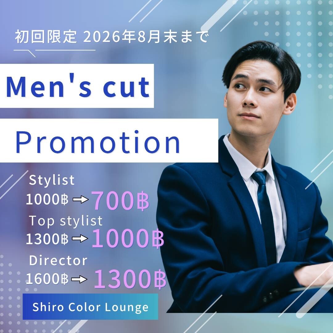 Shiro Color Loungeのプロモーション(男性向け) 2026/04/01更新