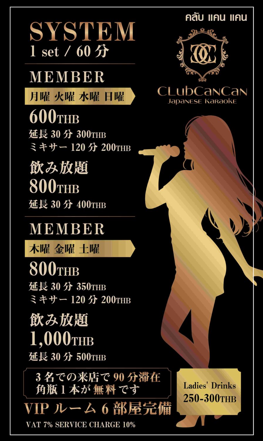cancan-menu