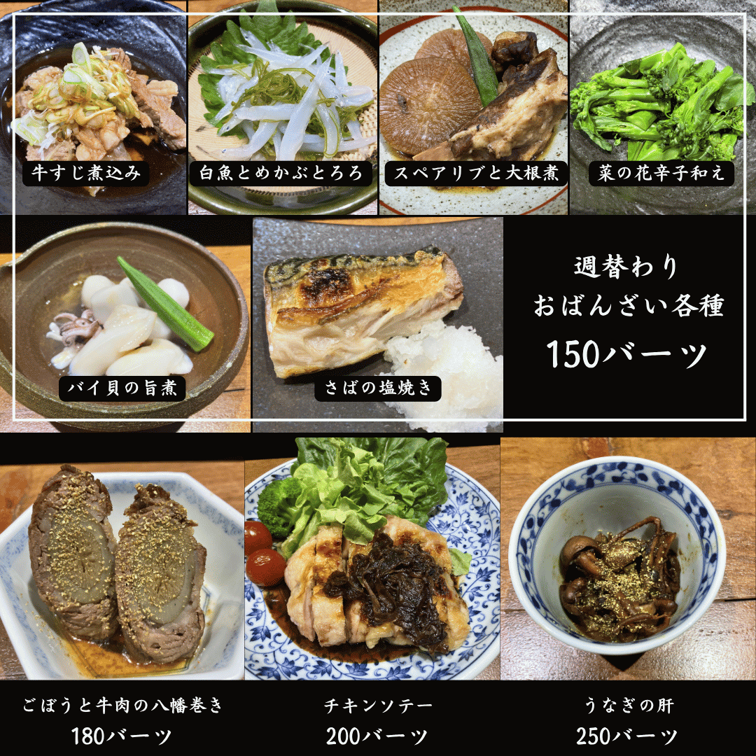 150バーツ 牛すじ煮込み 白魚とめかぶとろろ スペアリブと大根煮 里芋とイカの炊いたん 菜の花の辛子和え 鯖の塩焼き 180バーツ ごぼうと牛肉の八幡巻き 200バーツ チキンソテー 一味膳特製ざるうどん 220バーツ カレイの西京焼き 250バーツ うなぎの肝