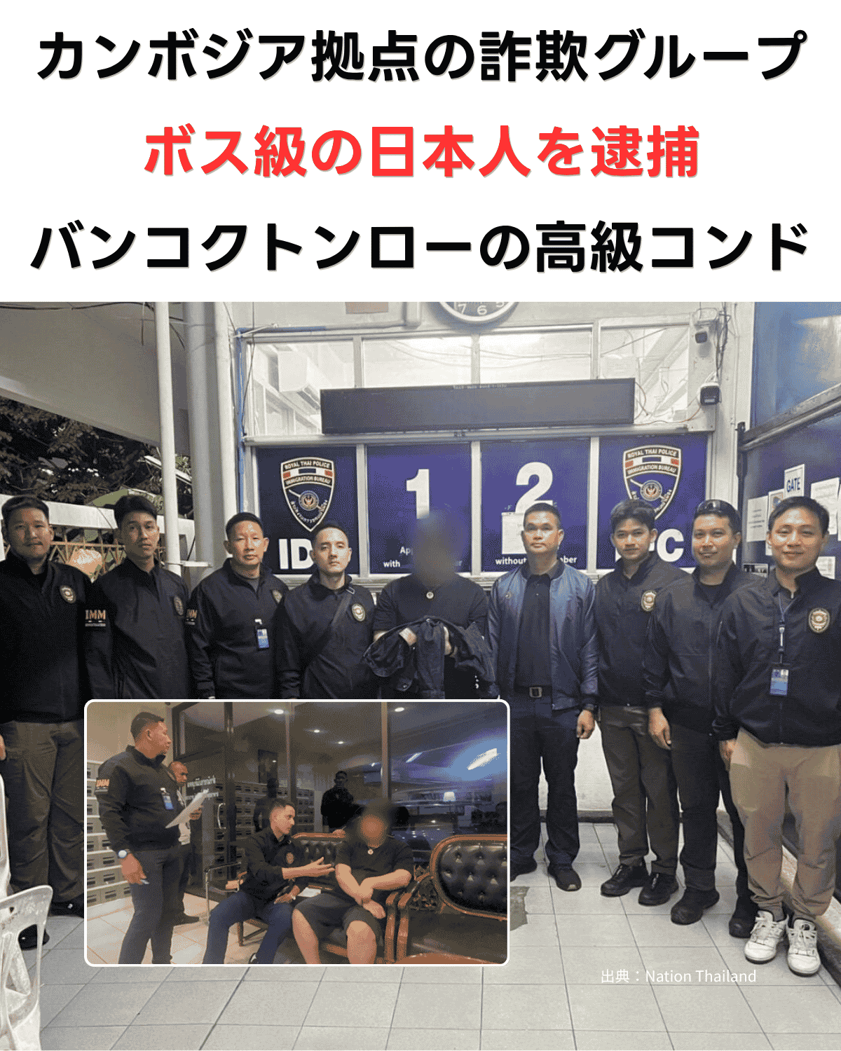 カンボジア拠点の詐欺グループのボス級の日本人男性をトンローで逮捕 人身売買疑惑も